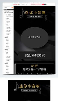 PSD迷你小音響 網絡媒體設計的精致素材與高效模板